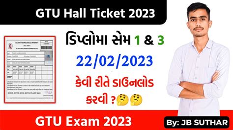 Gtu Exam Hall Ticket Download 2023 .